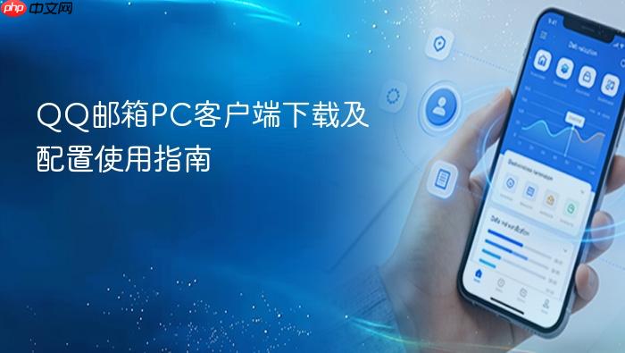 QQ邮箱用户